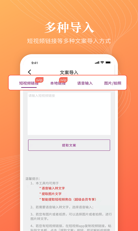精彩截图-逗哥配音神器2026官方新版