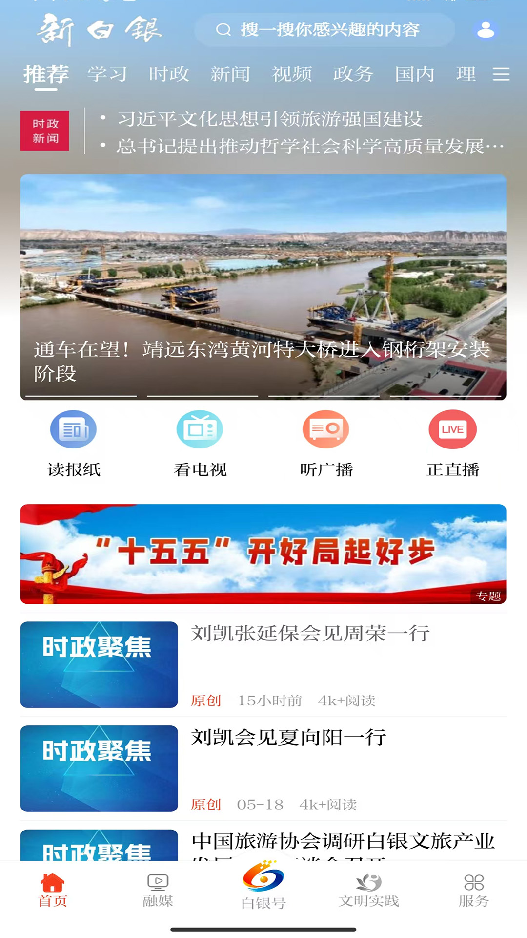 精彩截图-新白银2026官方新版
