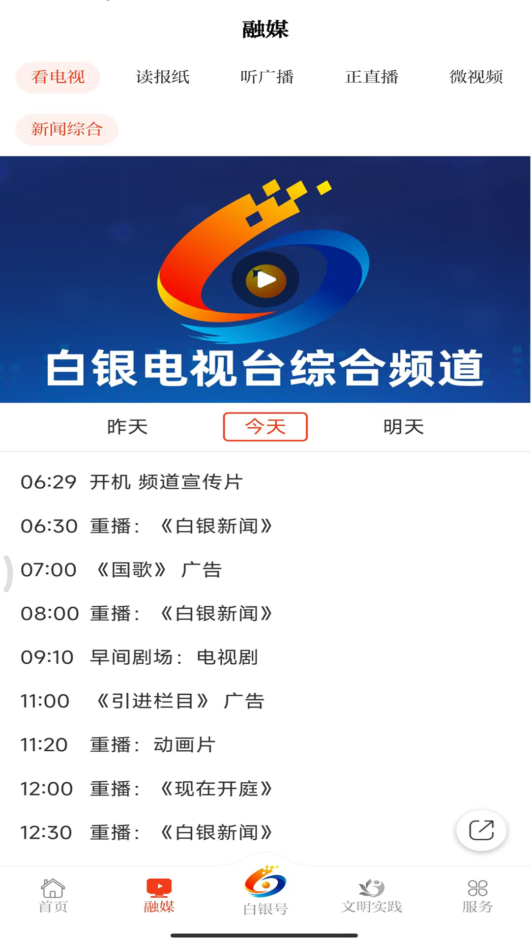 精彩截图-新白银2026官方新版