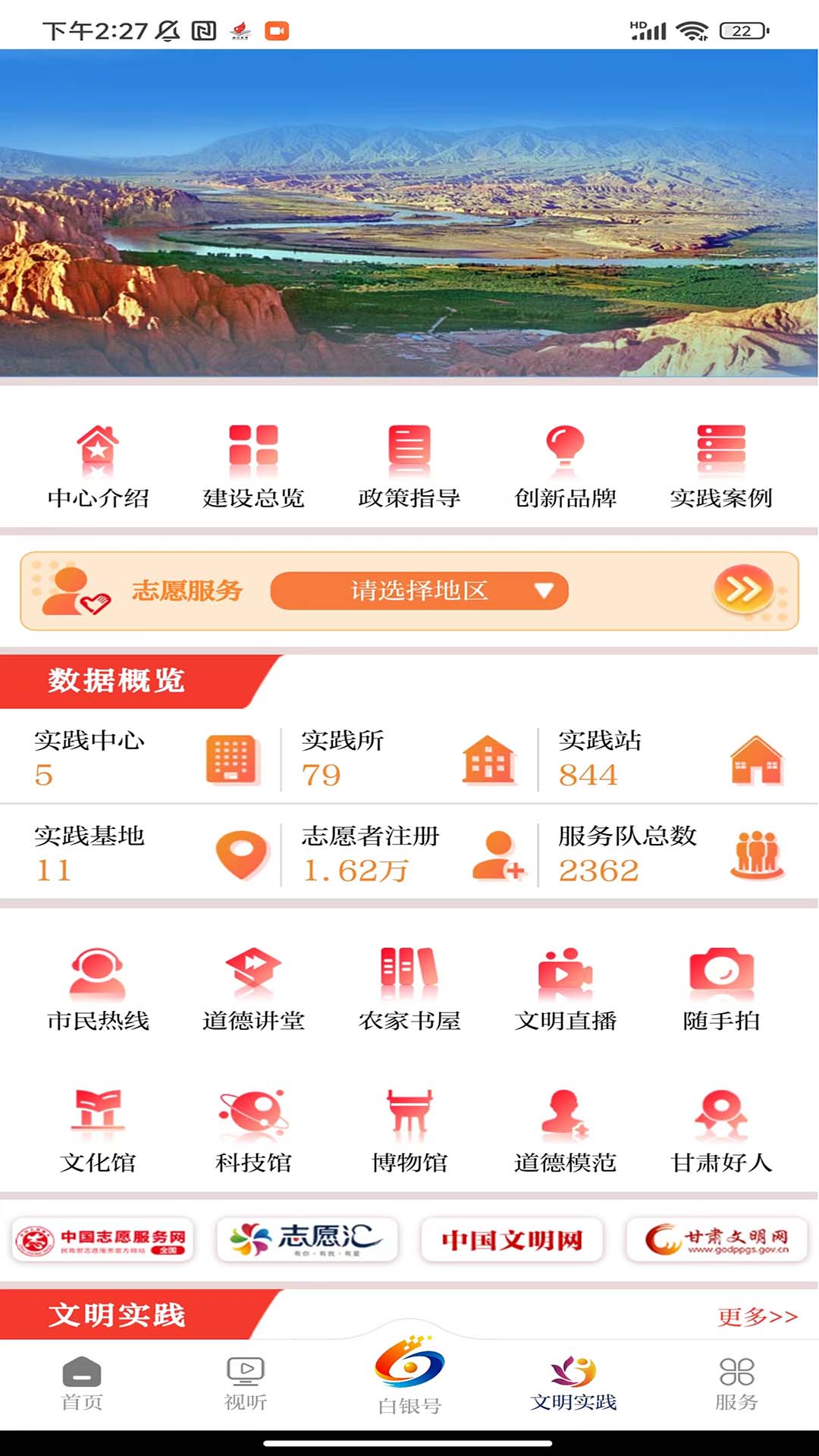 精彩截图-新白银2025官方新版