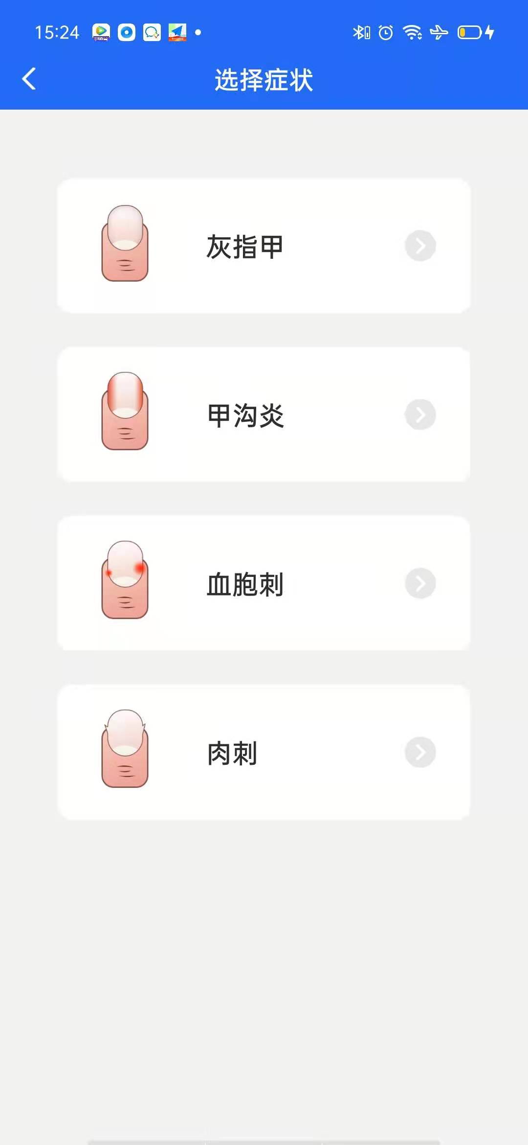 精彩截图-源思康商家版2026官方新版