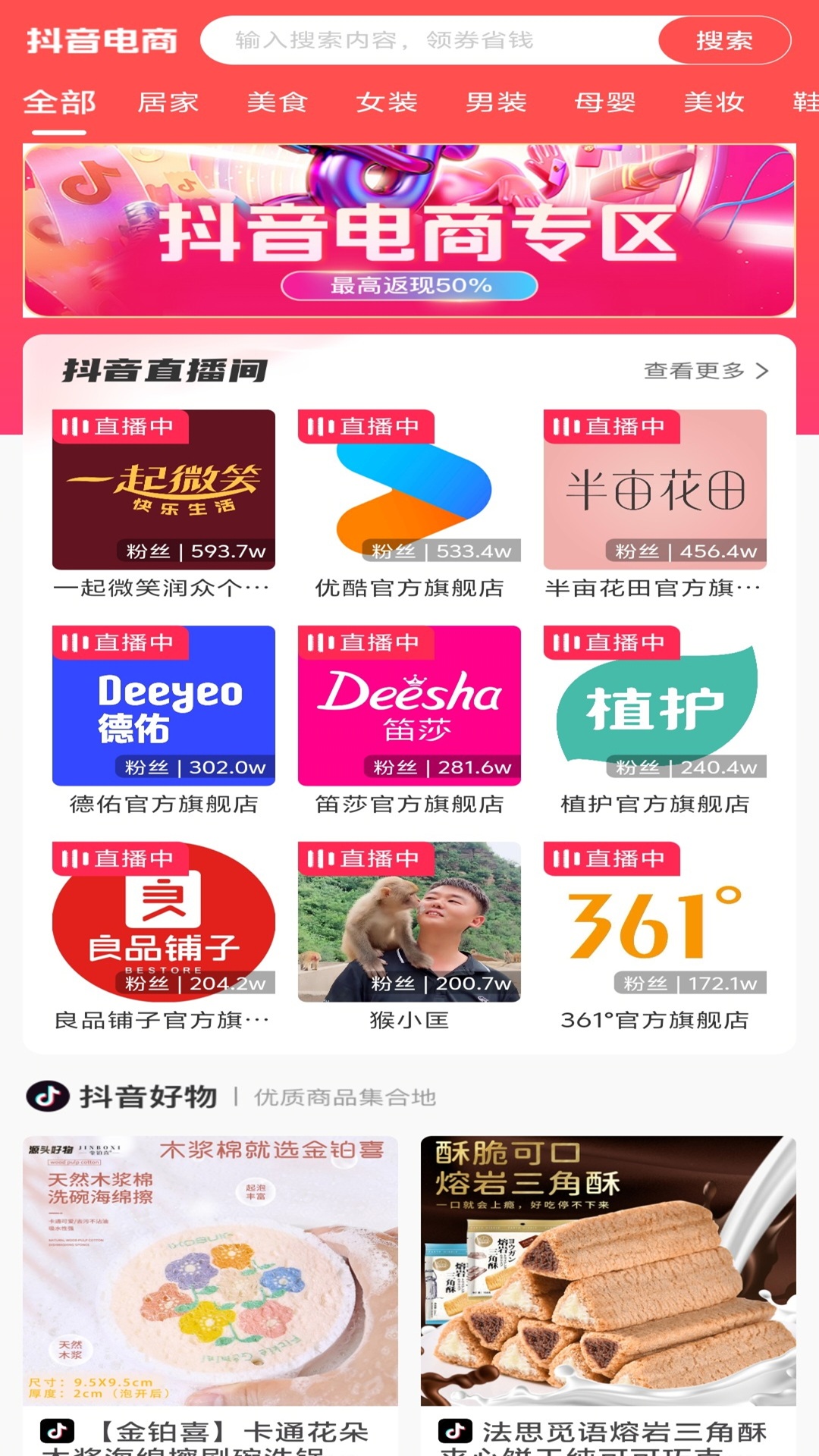 精彩截图-昆虫2026官方新版