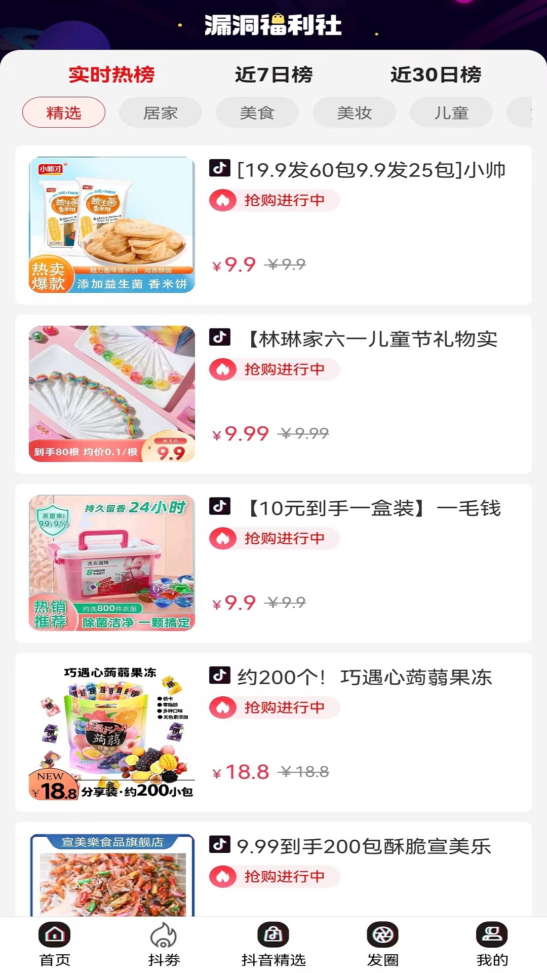 小蛔虫安卓版高清截图