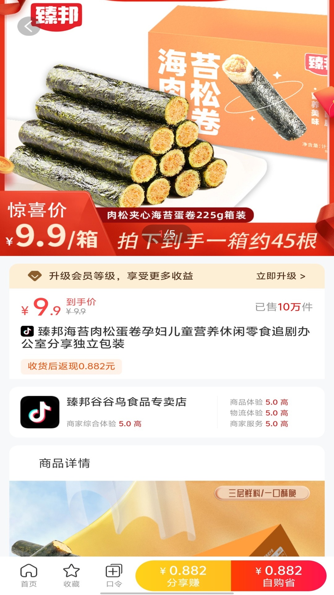 精彩截图-昆虫2026官方新版