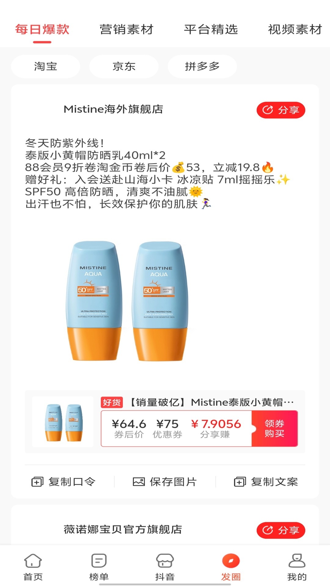 精彩截图-昆虫2026官方新版