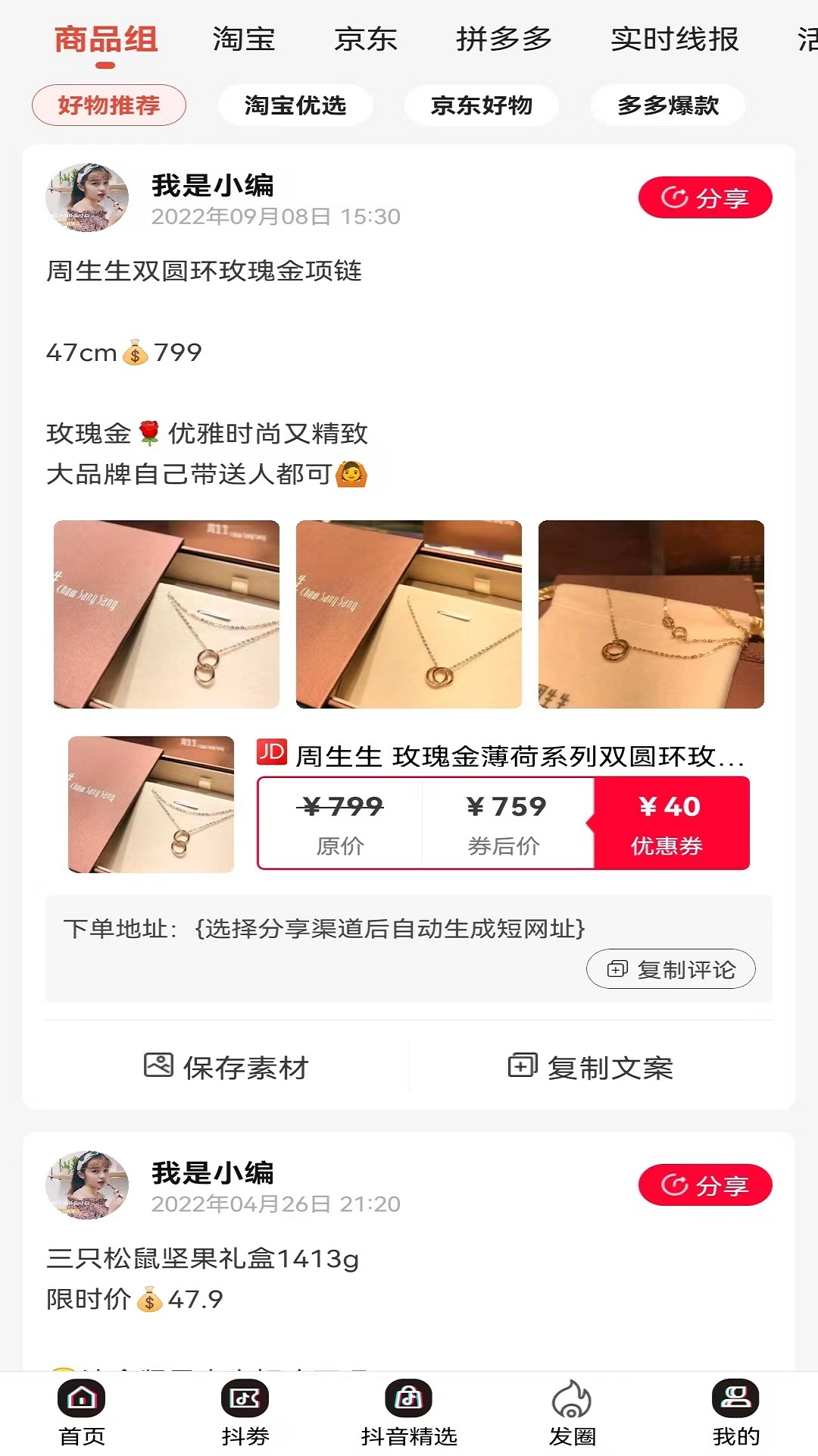 小蛔虫安卓版高清截图