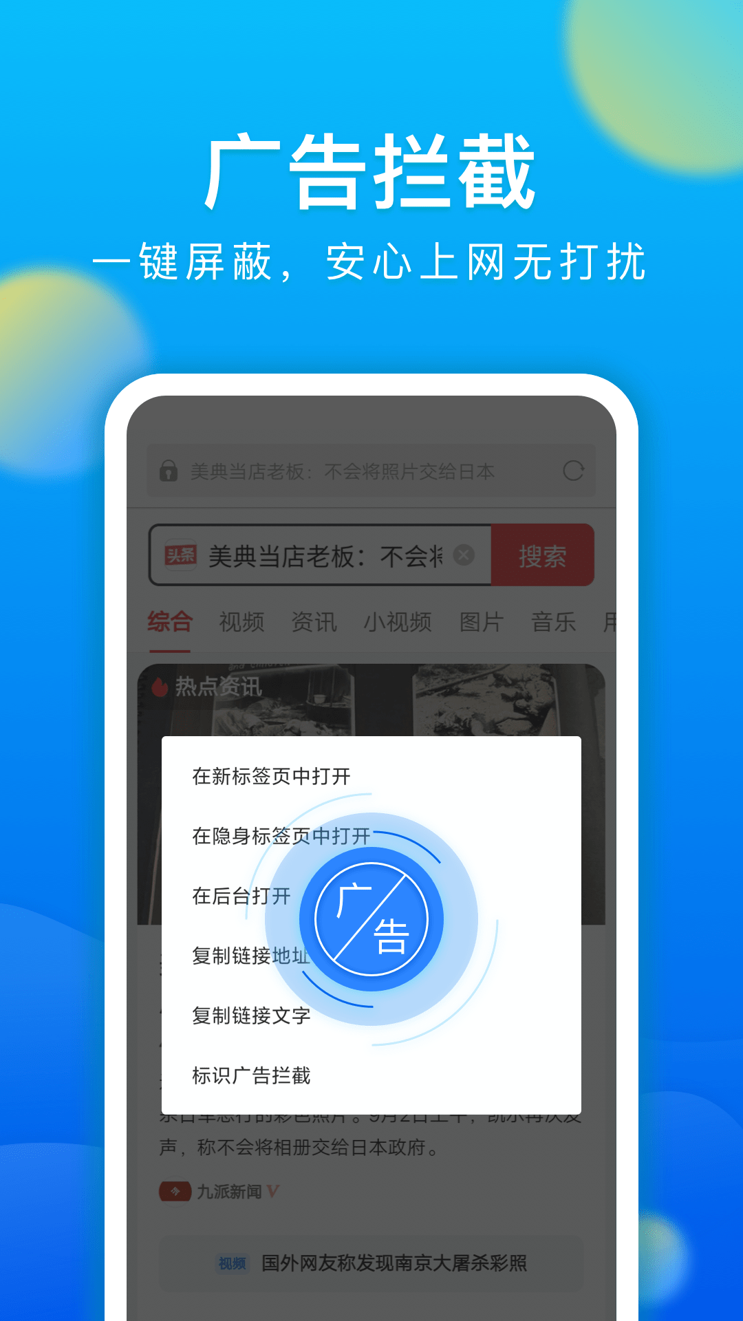 精彩截图-黑鲨浏览器2025官方新版