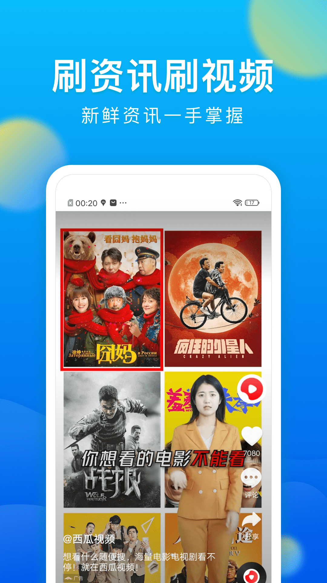 精彩截图-黑鲨浏览器2026官方新版