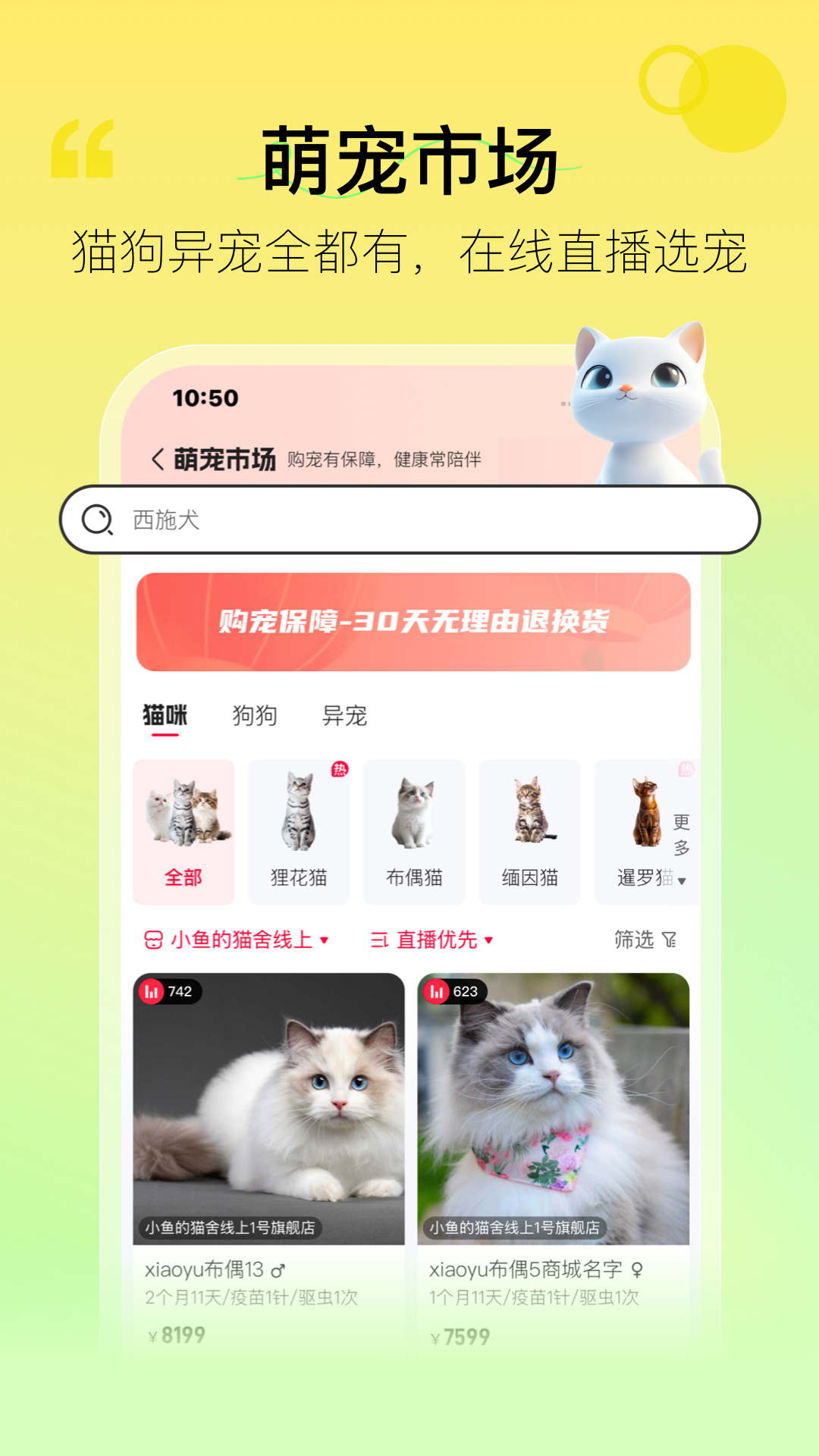 精彩截图-宠胖胖2026官方新版
