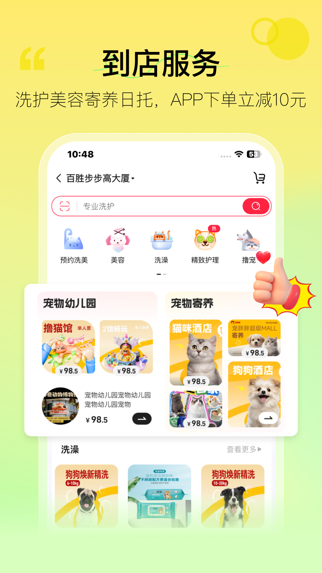 精彩截图-宠胖胖2025官方新版