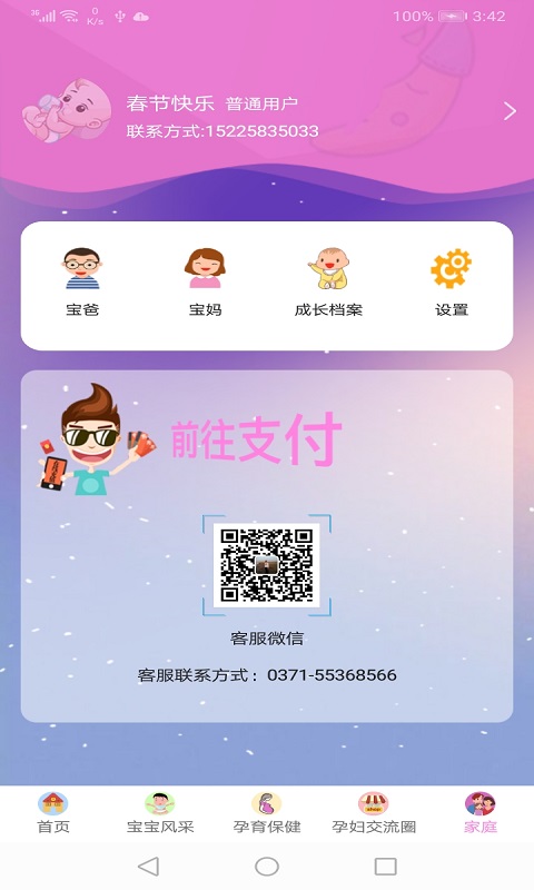 精彩截图-秀卓影2024官方新版