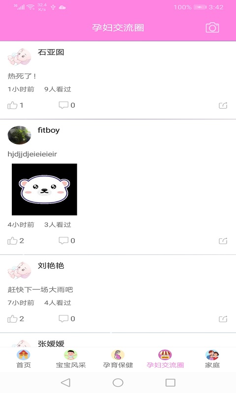 精彩截图-秀卓影2024官方新版