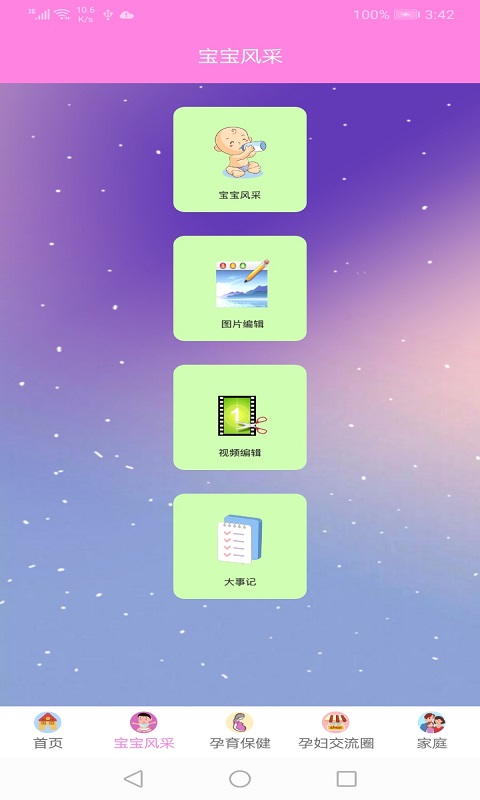 精彩截图-秀卓影2024官方新版