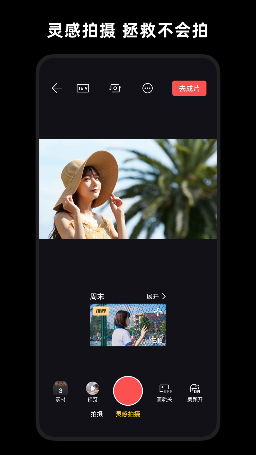 精彩截图-轻剪2026官方新版