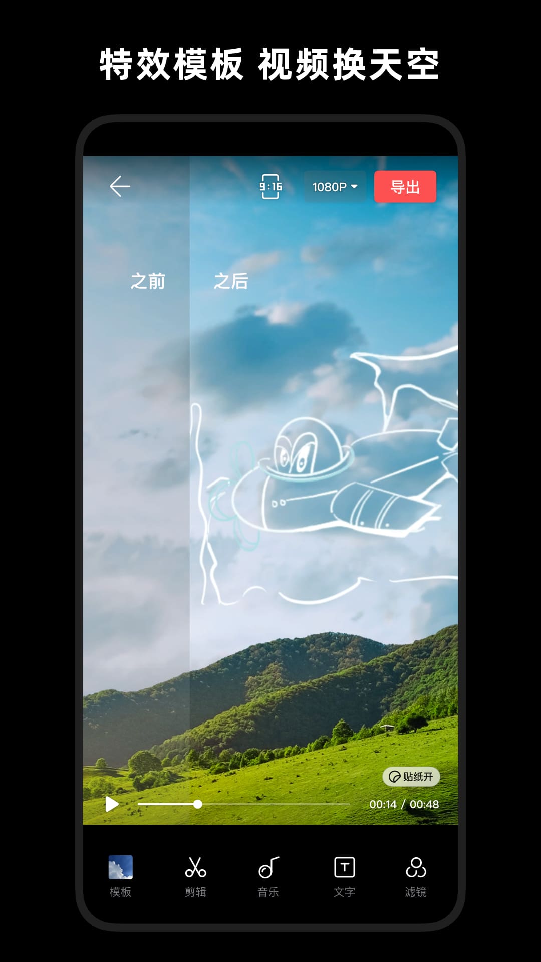 精彩截图-轻剪2026官方新版
