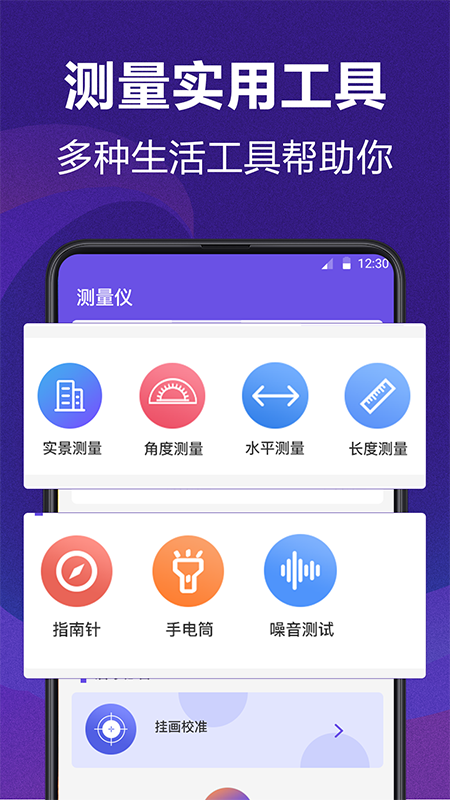 精彩截图-AI测量2025官方新版