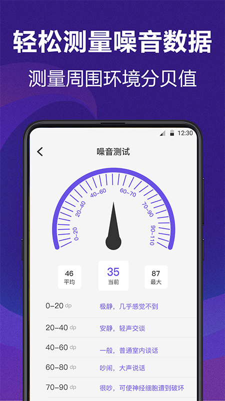 精彩截图-AI测量2025官方新版