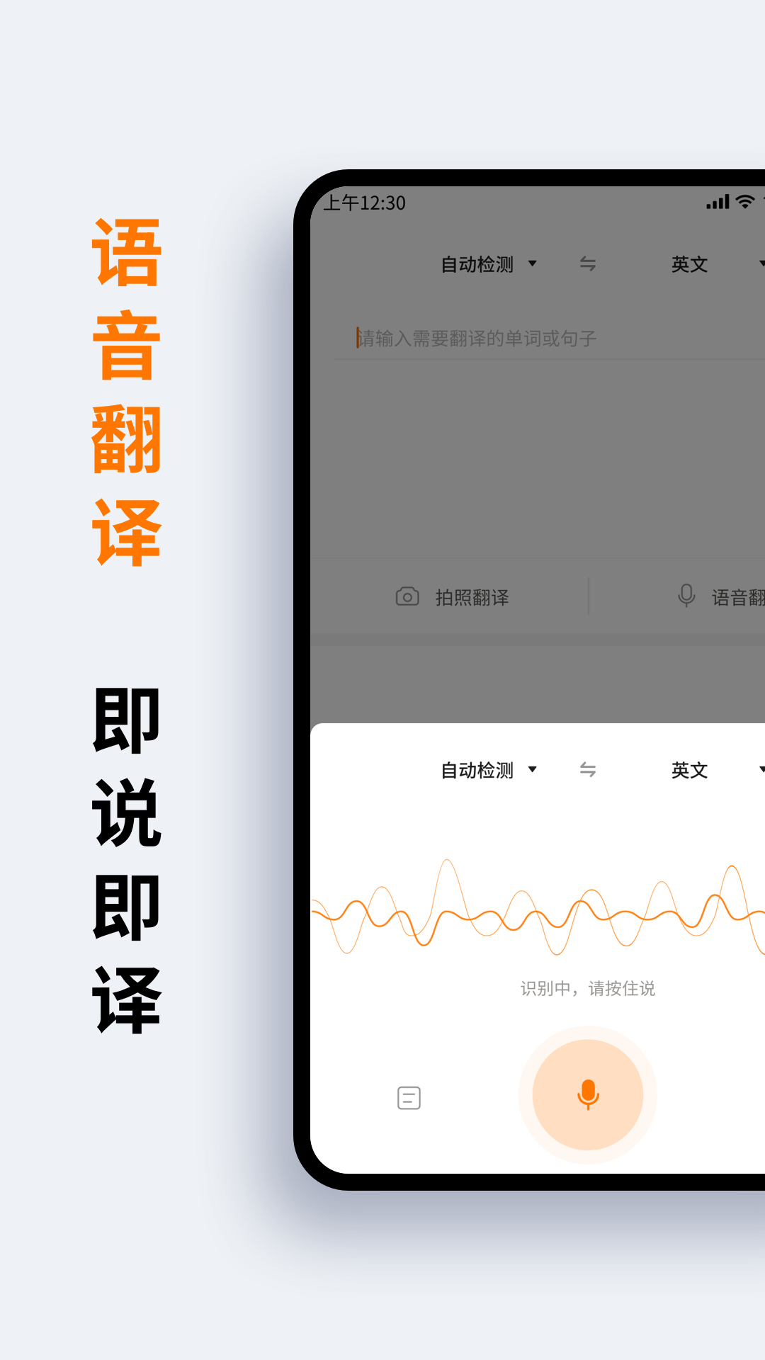 精彩截图-萝卜词典2026官方新版