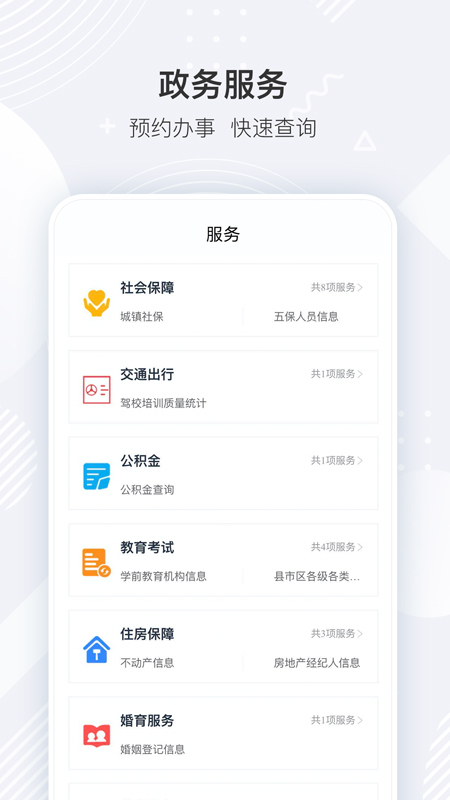 精彩截图-i襄阳2025官方新版