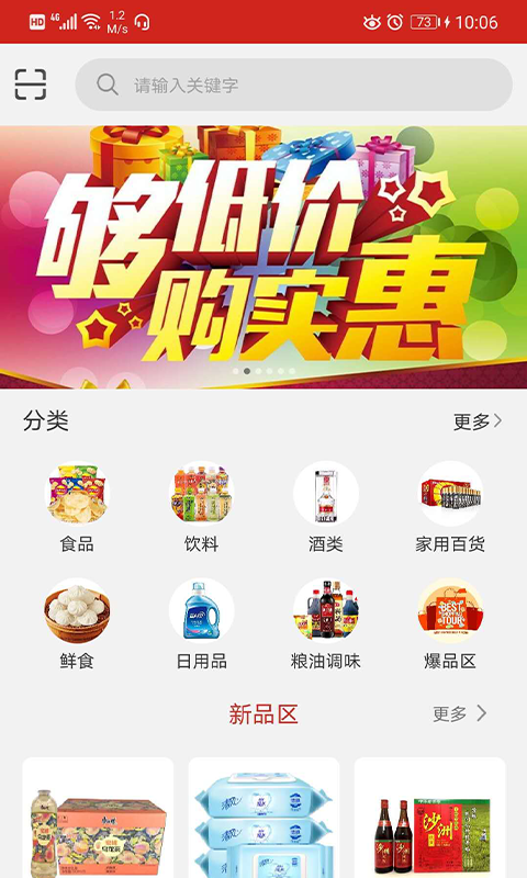 精彩截图-常购2026官方新版