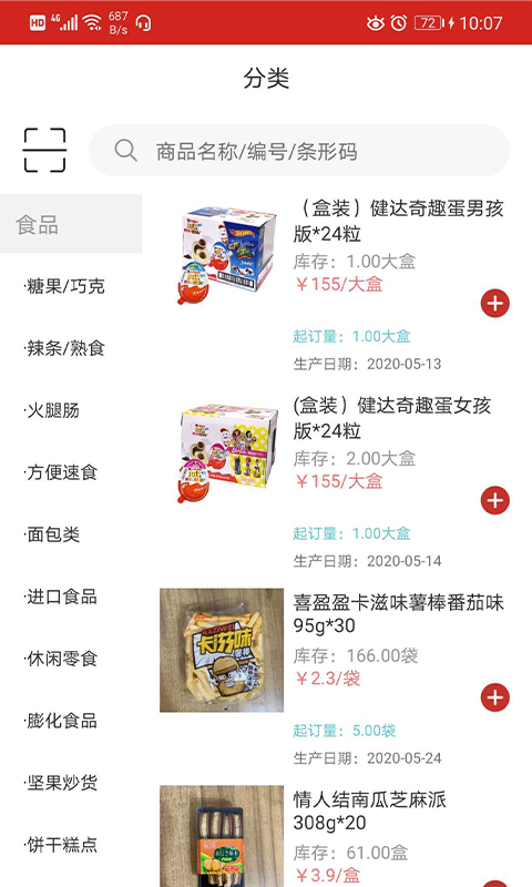 精彩截图-常购2026官方新版