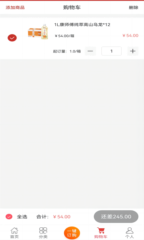 精彩截图-常购2026官方新版