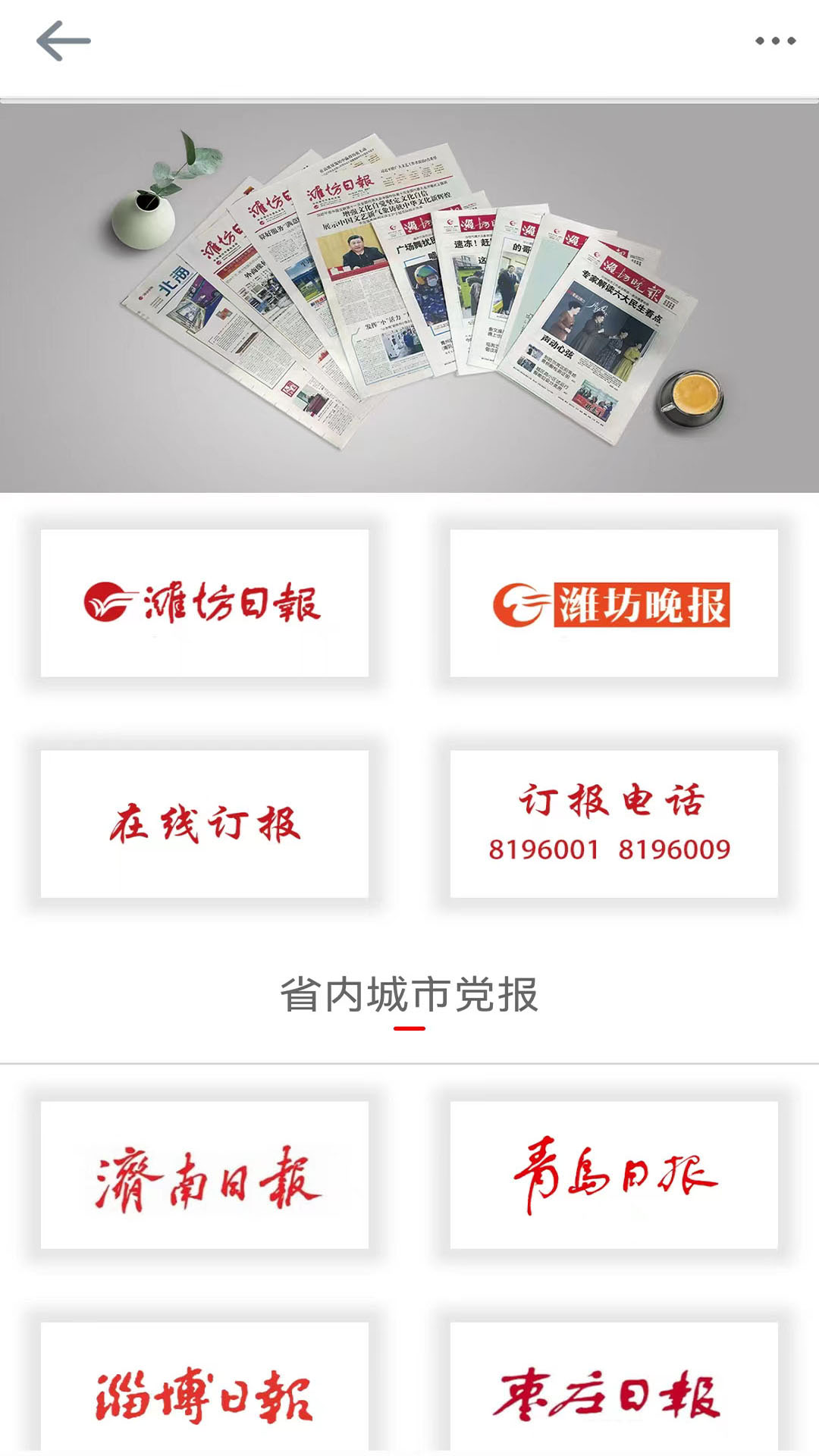 潍坊融媒截图