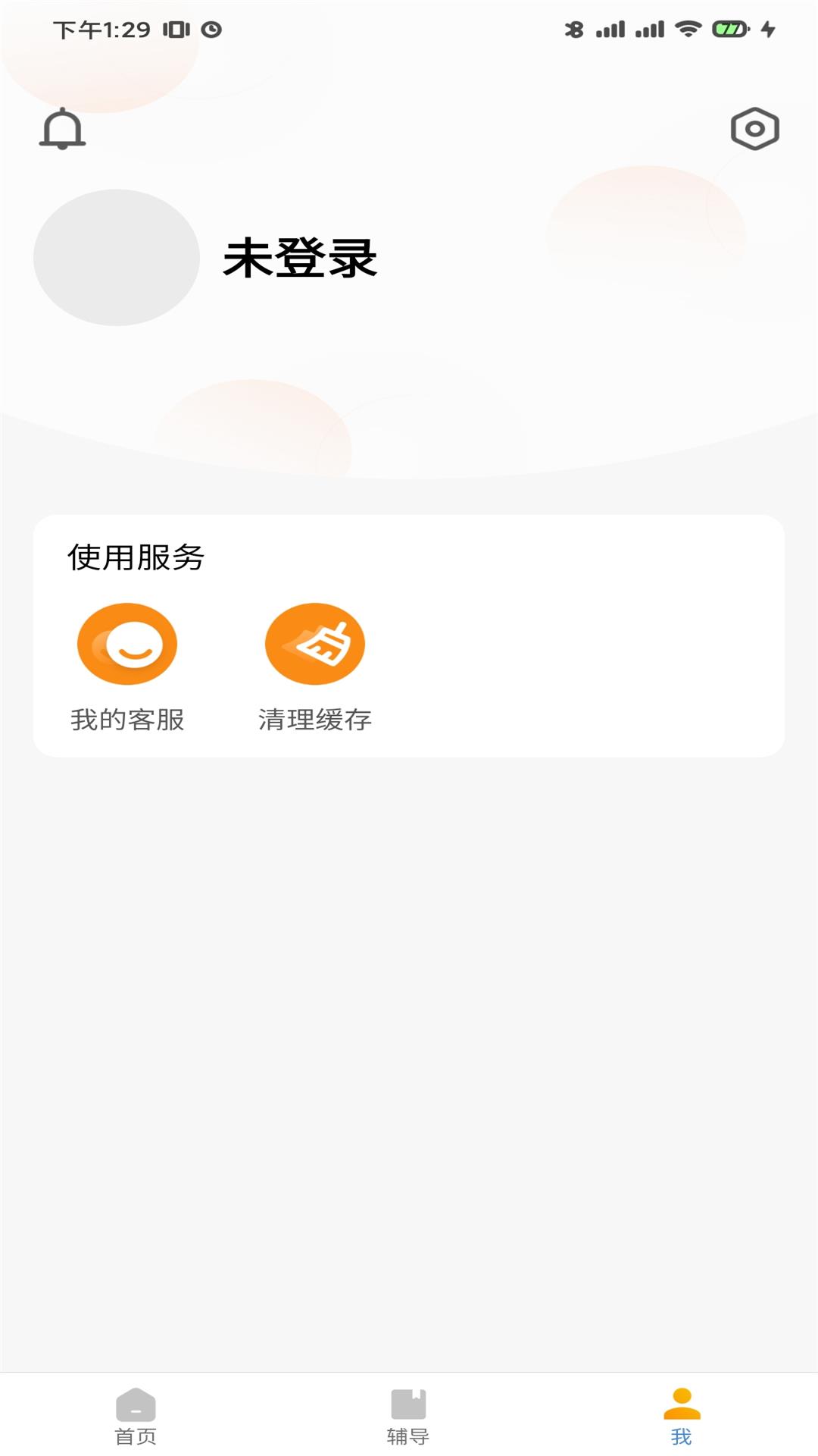 尚学课堂安卓版高清截图
