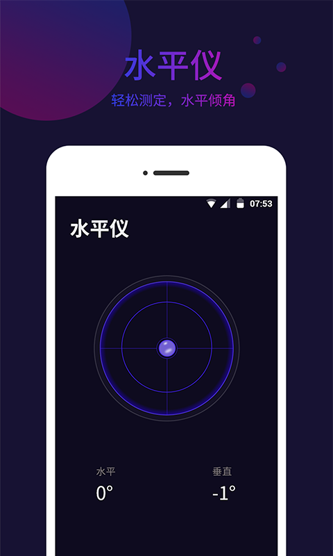 精彩截图-标准指南针2025官方新版