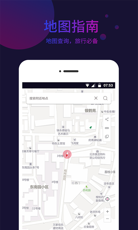 精彩截图-标准指南针2025官方新版