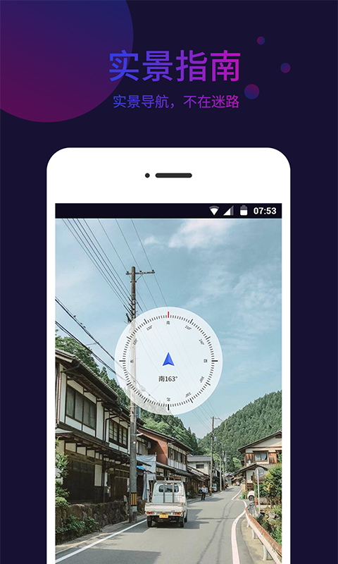 精彩截图-标准指南针2025官方新版