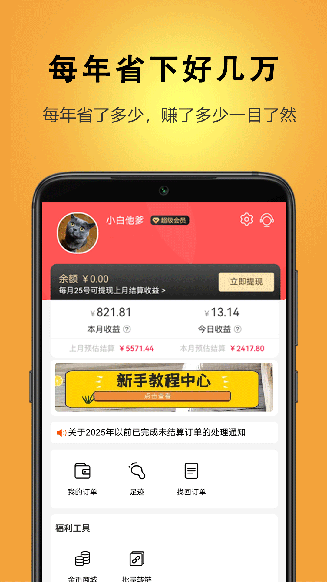 精彩截图-迪倩2026官方新版
