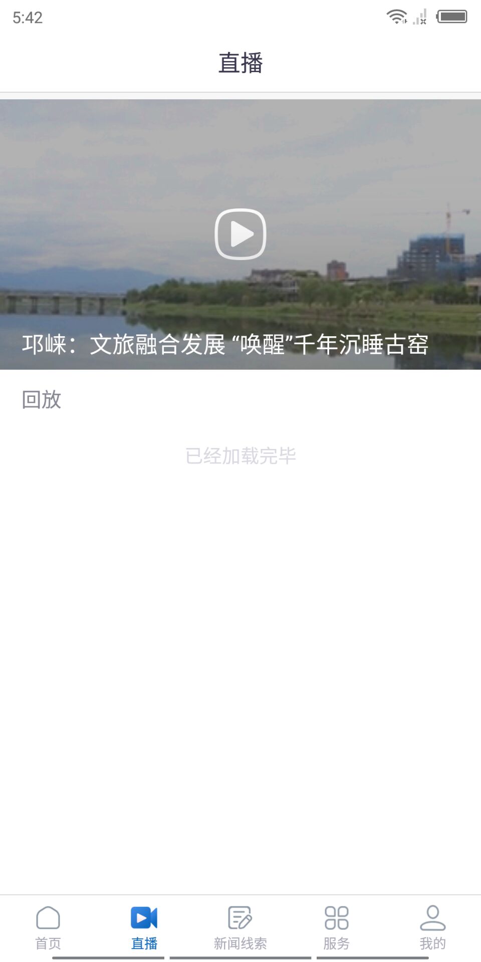 精彩截图-醉美邛崃2026官方新版