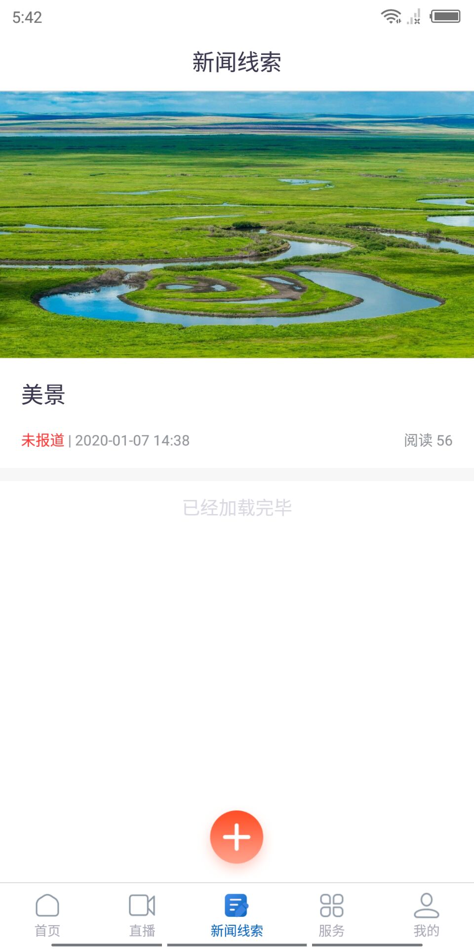 精彩截图-醉美邛崃2026官方新版