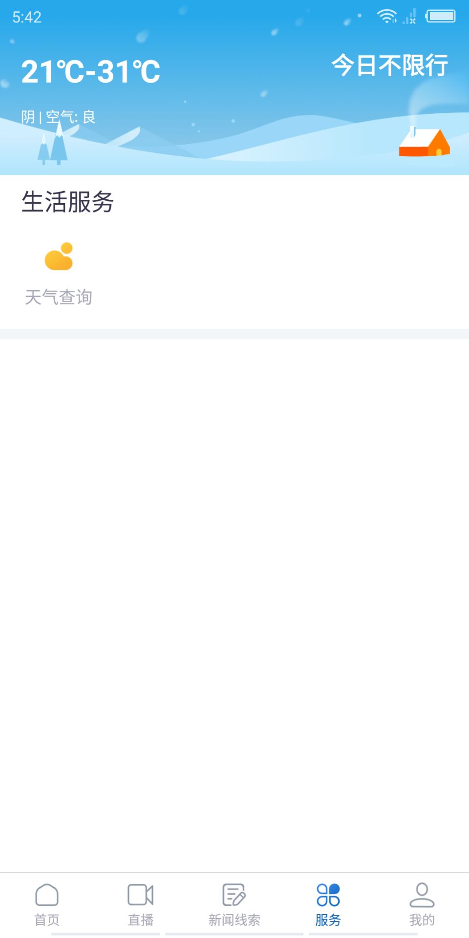 精彩截图-醉美邛崃2026官方新版