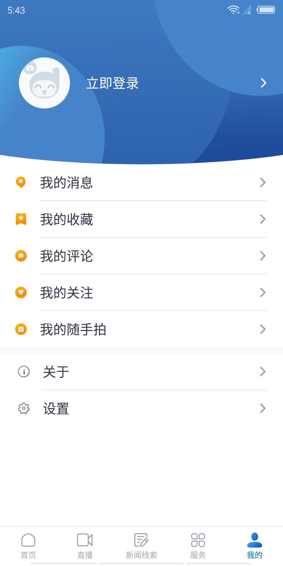 精彩截图-醉美邛崃2026官方新版