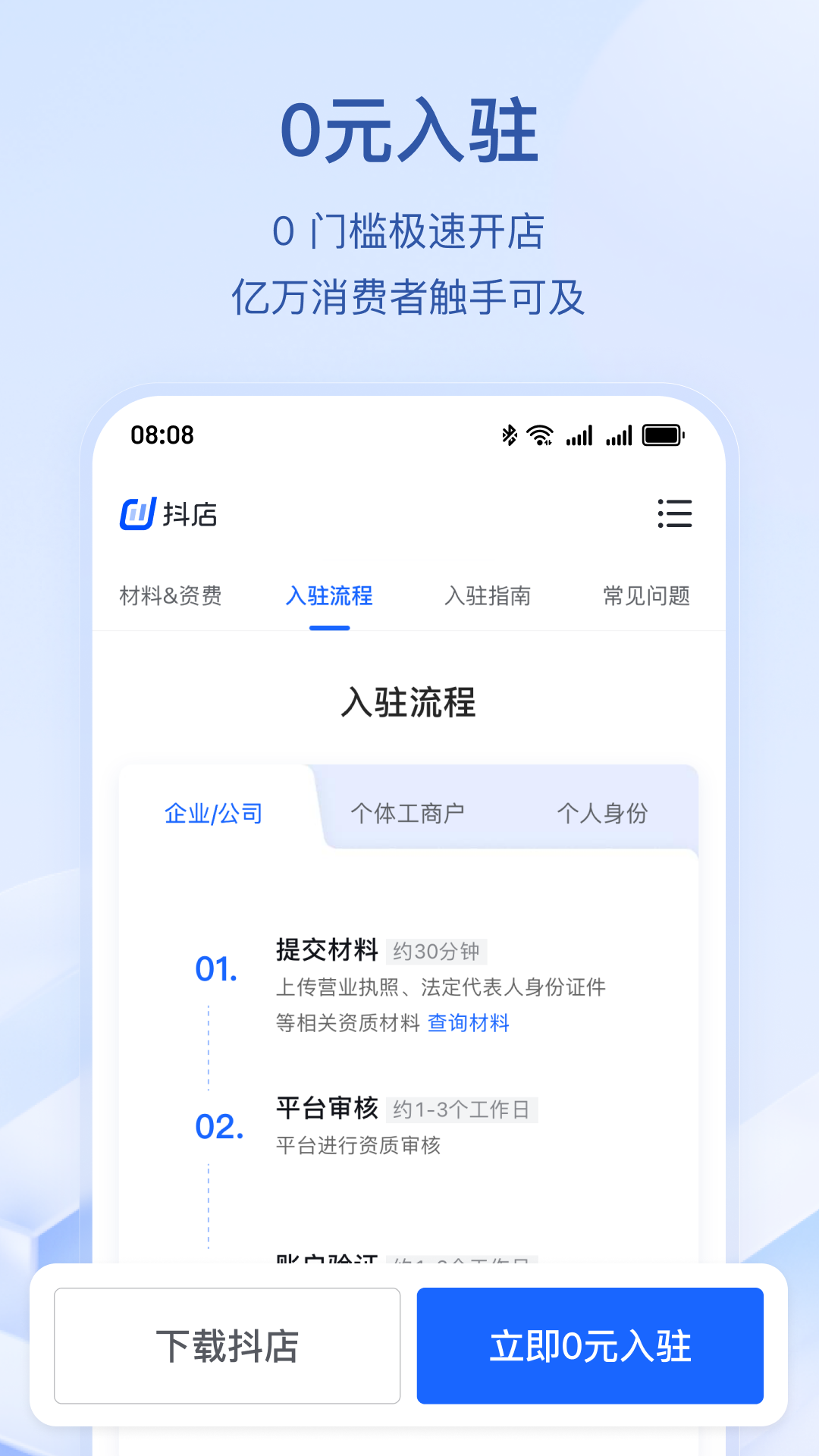 精彩截图-抖店2026官方新版