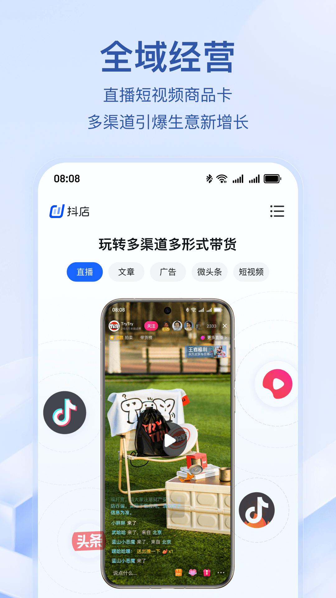 精彩截图-抖店2026官方新版