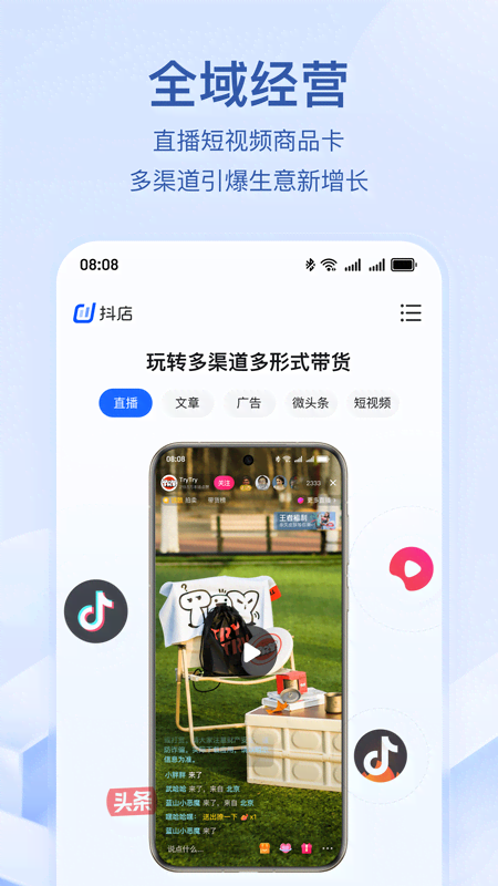 精彩截图-抖店2026官方新版
