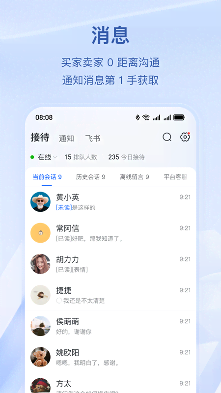 精彩截图-抖店2025官方新版