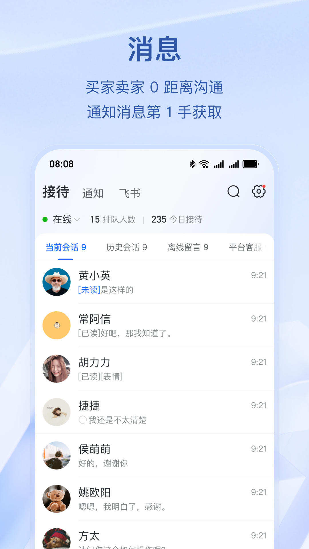 精彩截图-抖店2026官方新版