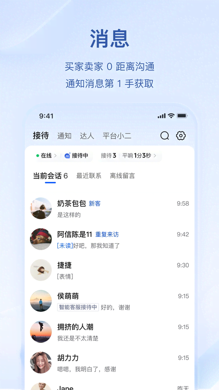 精彩截图-抖店2026官方新版
