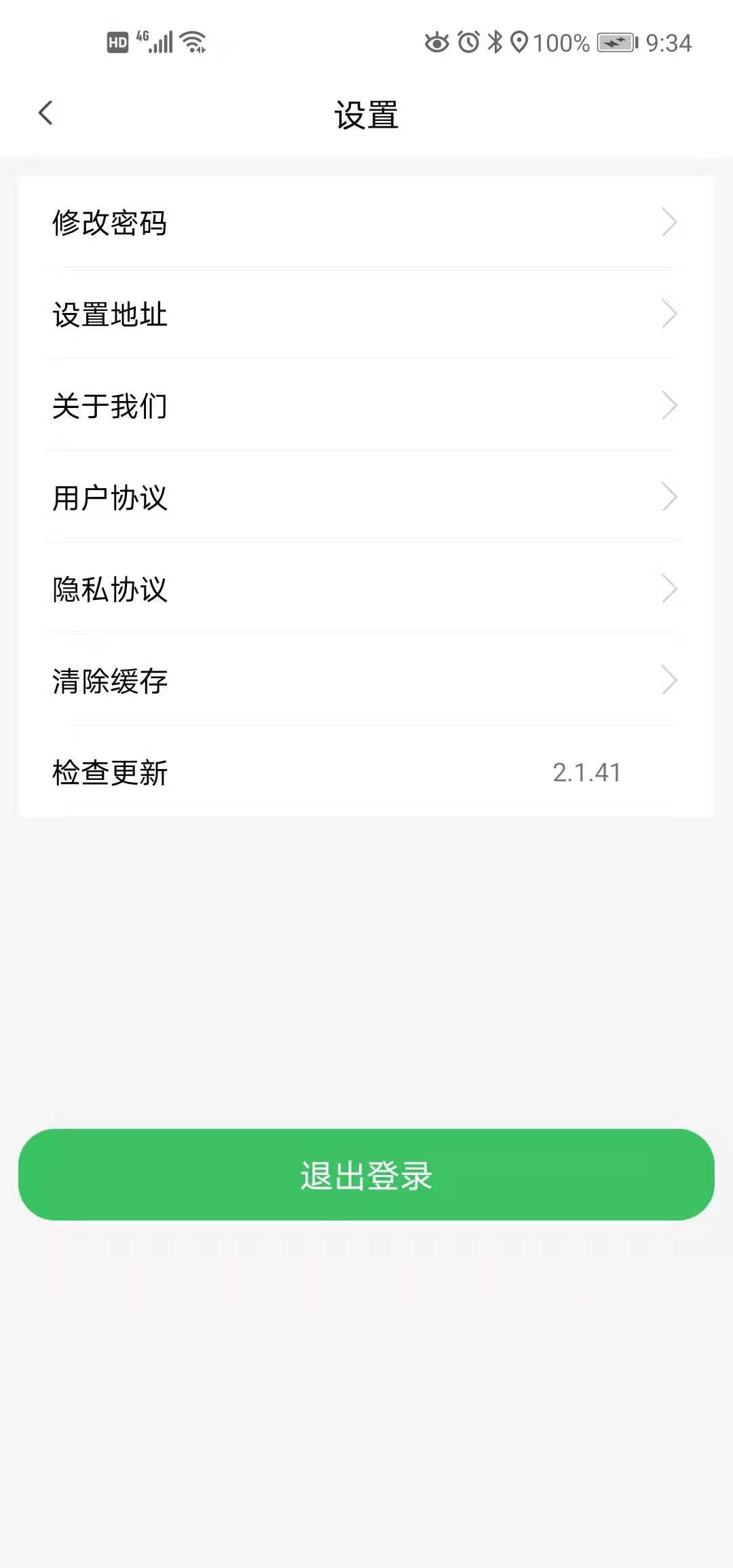 哆达达约车安卓版高清截图