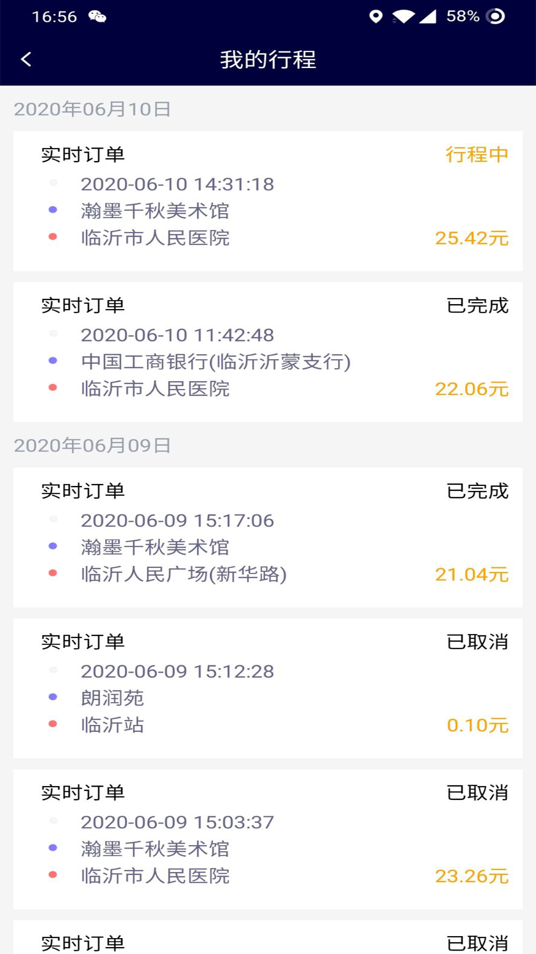 哆达达司机软件安卓版高清截图