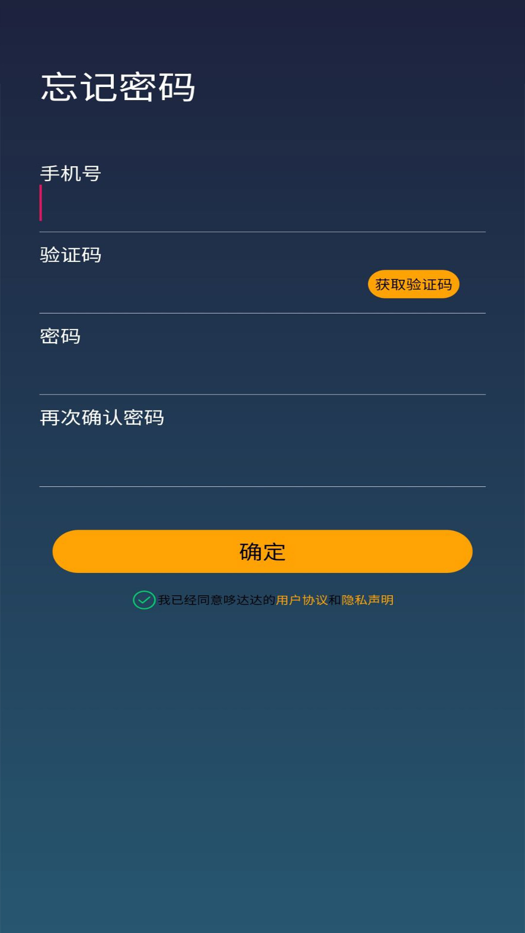 哆达达司机软件安卓版高清截图