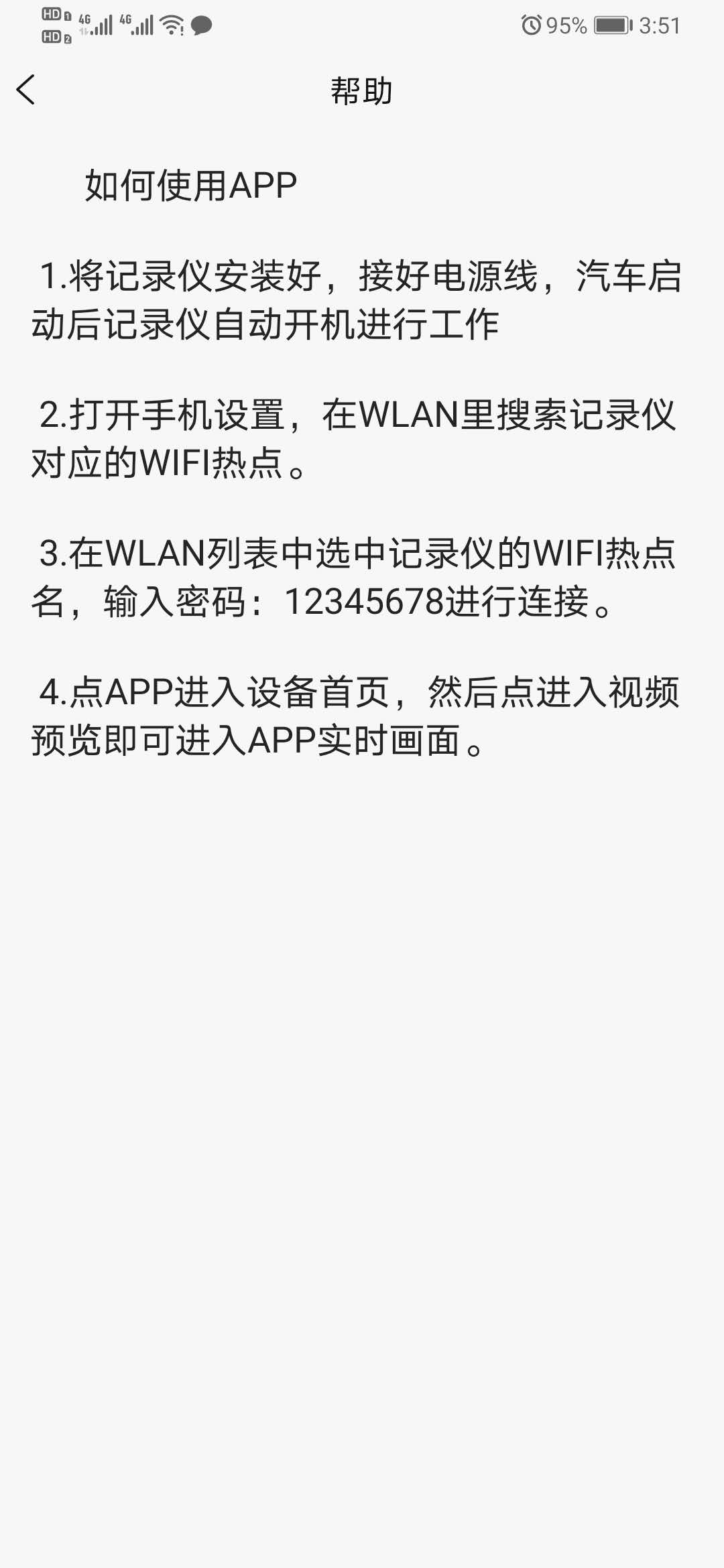精彩截图-HBS-DVR2025官方新版