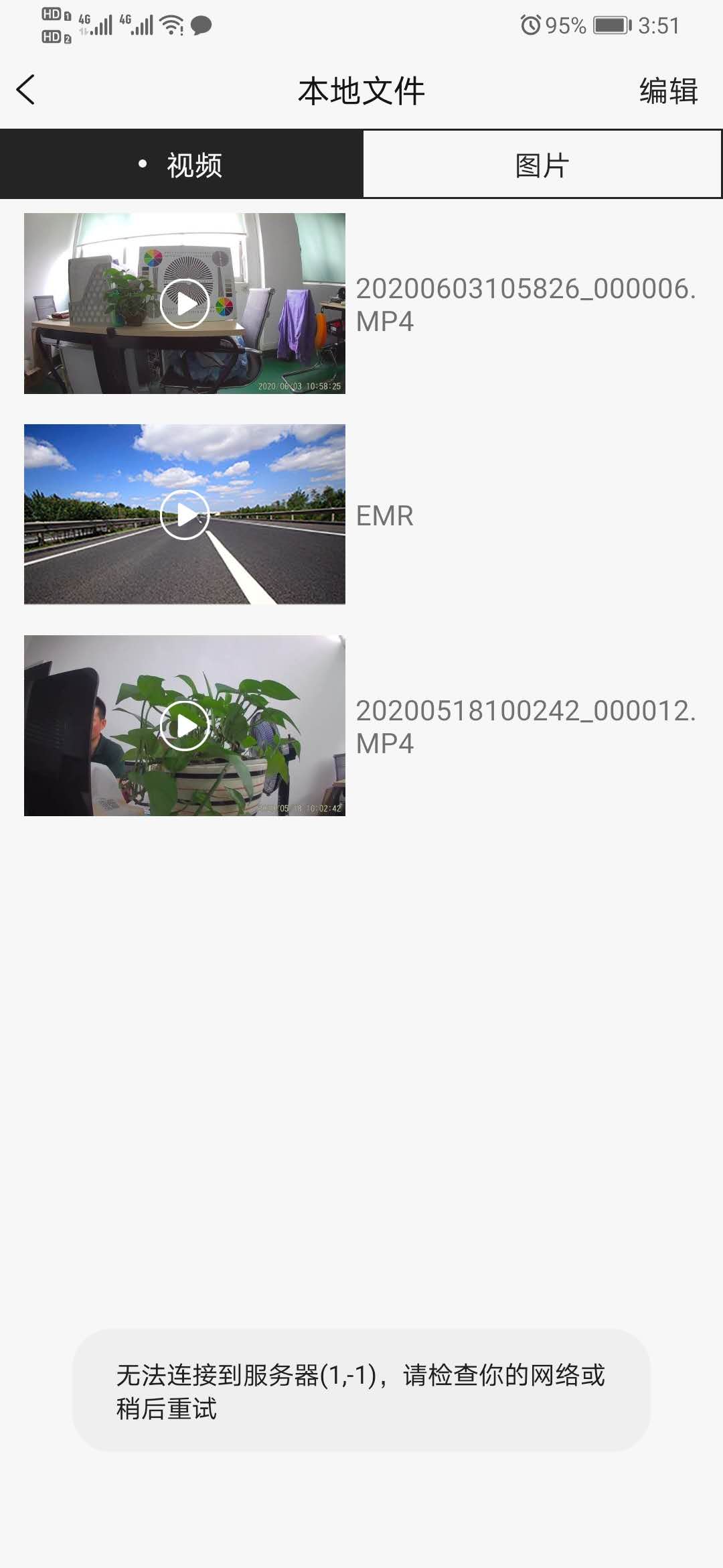 精彩截图-HBS-DVR2025官方新版