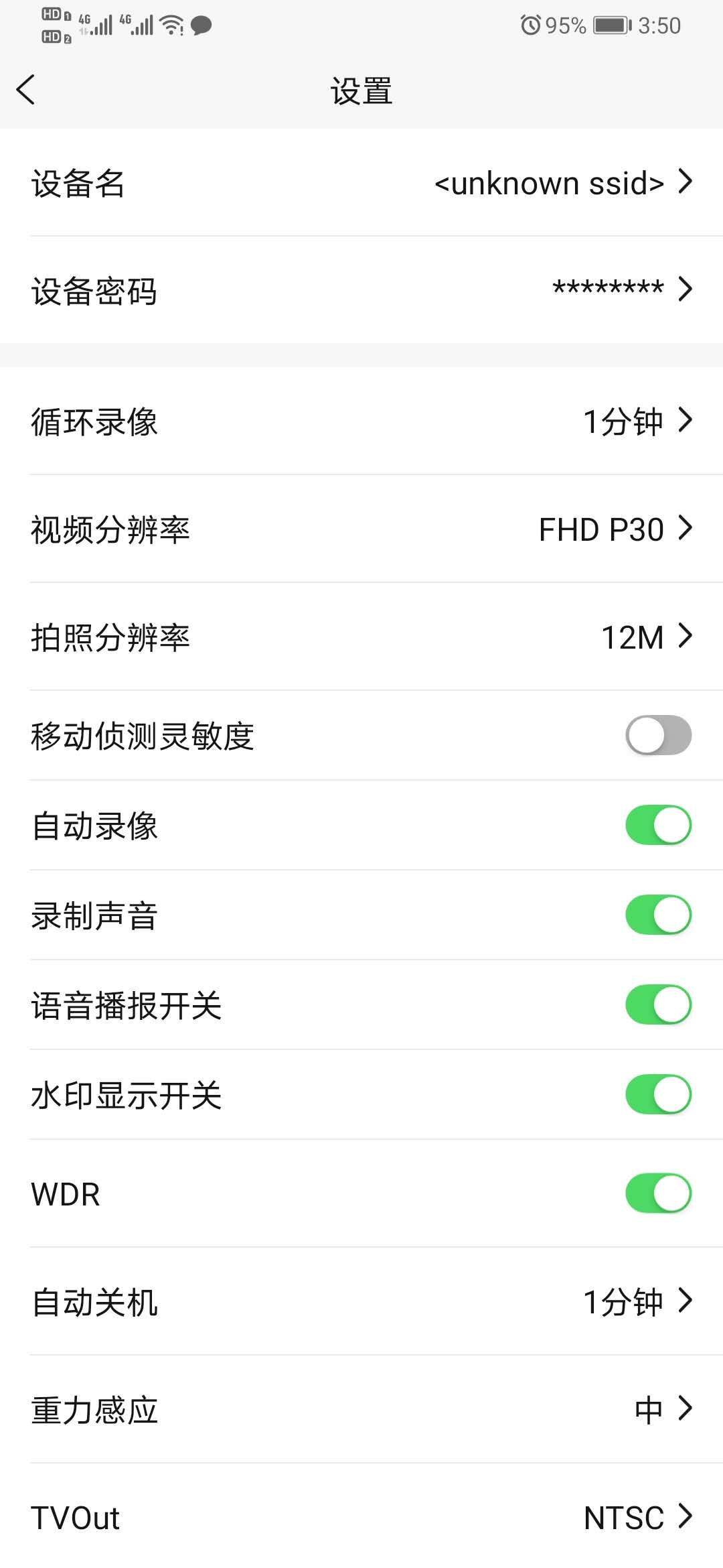 精彩截图-HBS-DVR2025官方新版