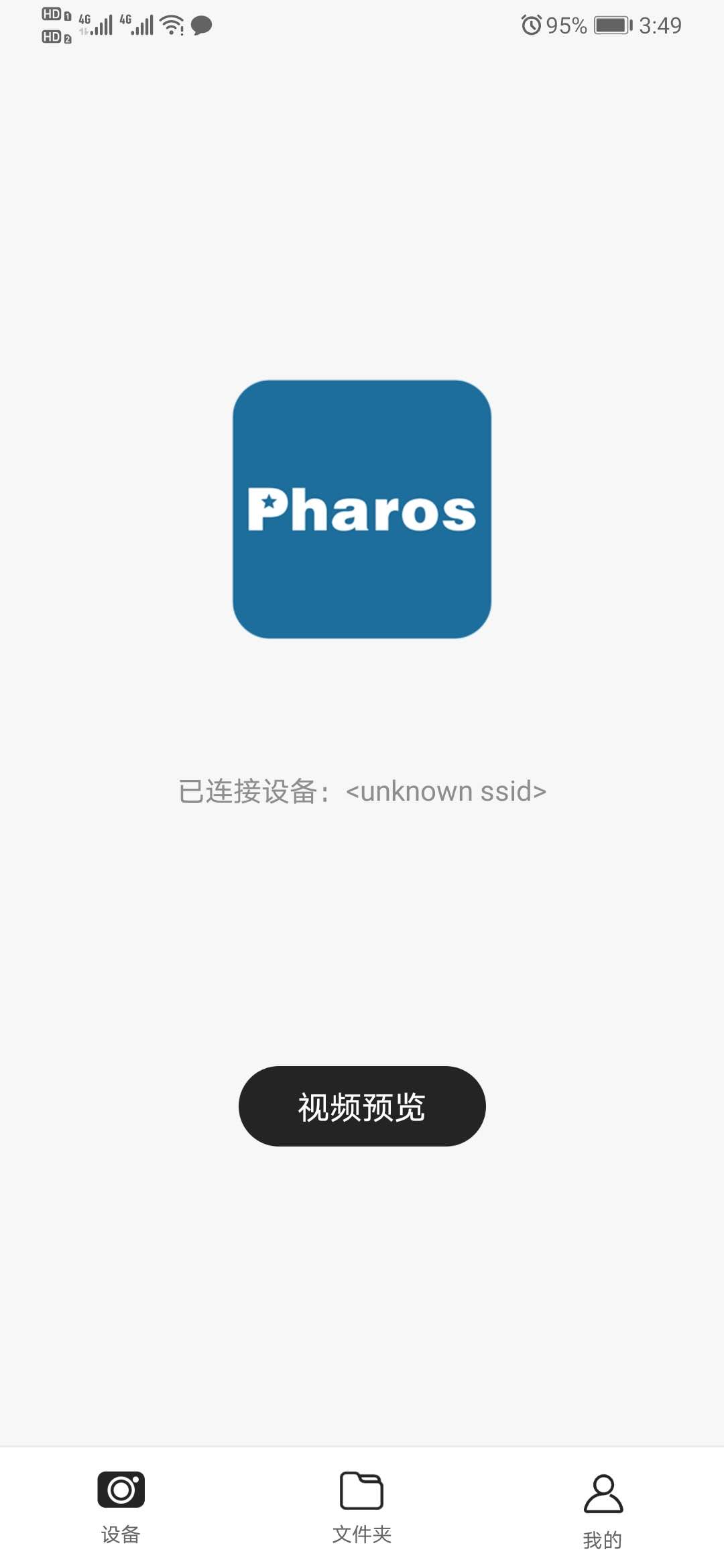 精彩截图-HBS-DVR2025官方新版