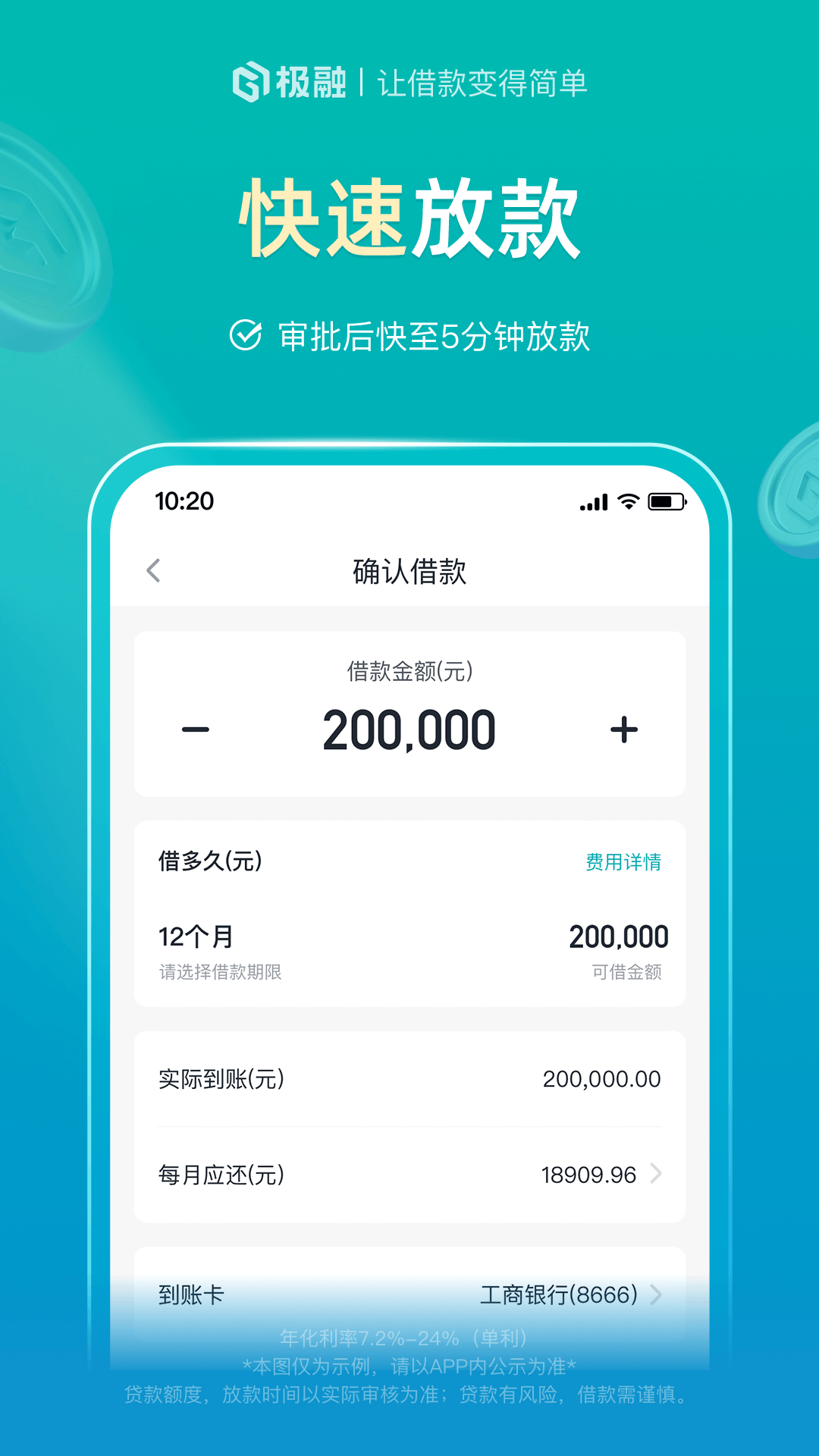 小额贷款行业动态一览